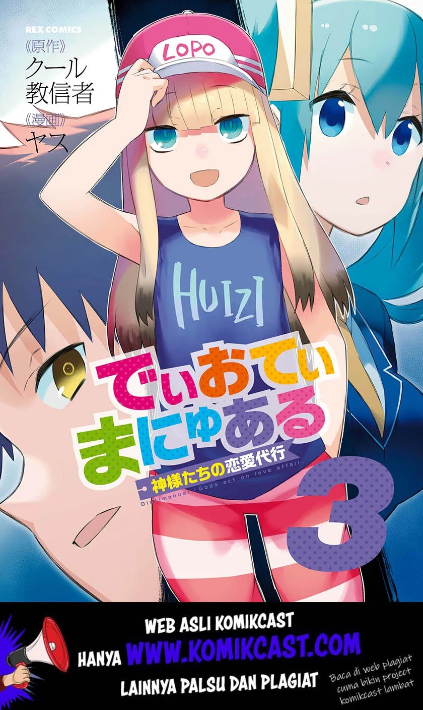 Dioti Manual ~Kamisamatachi no Ren'ai Daikou~ Chapter 16 - Halaman 2