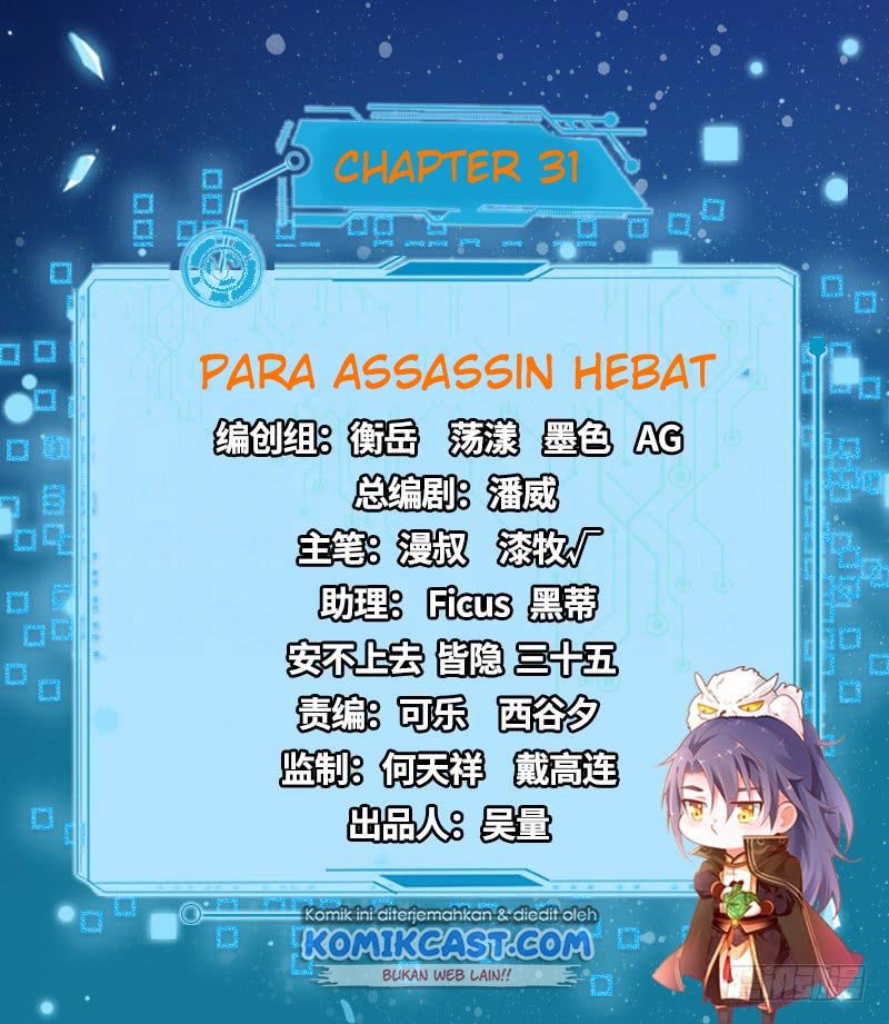 I’m An Evil God Chapter 31 halaman 3