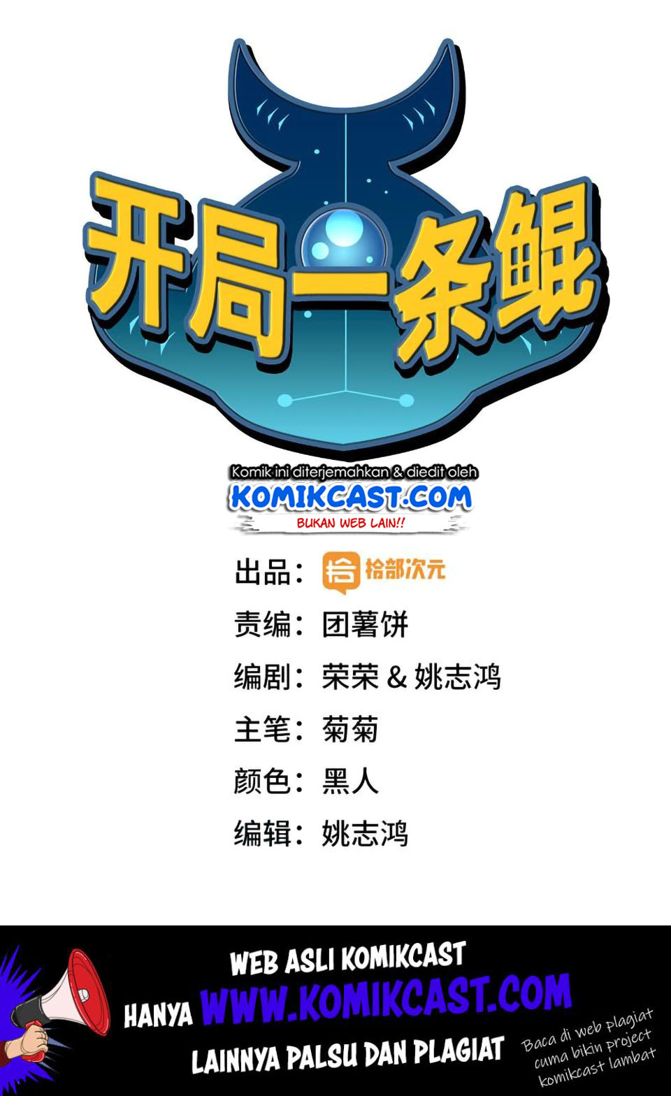 Manhua The Beginning of Journey Chapter 10 gambar 2