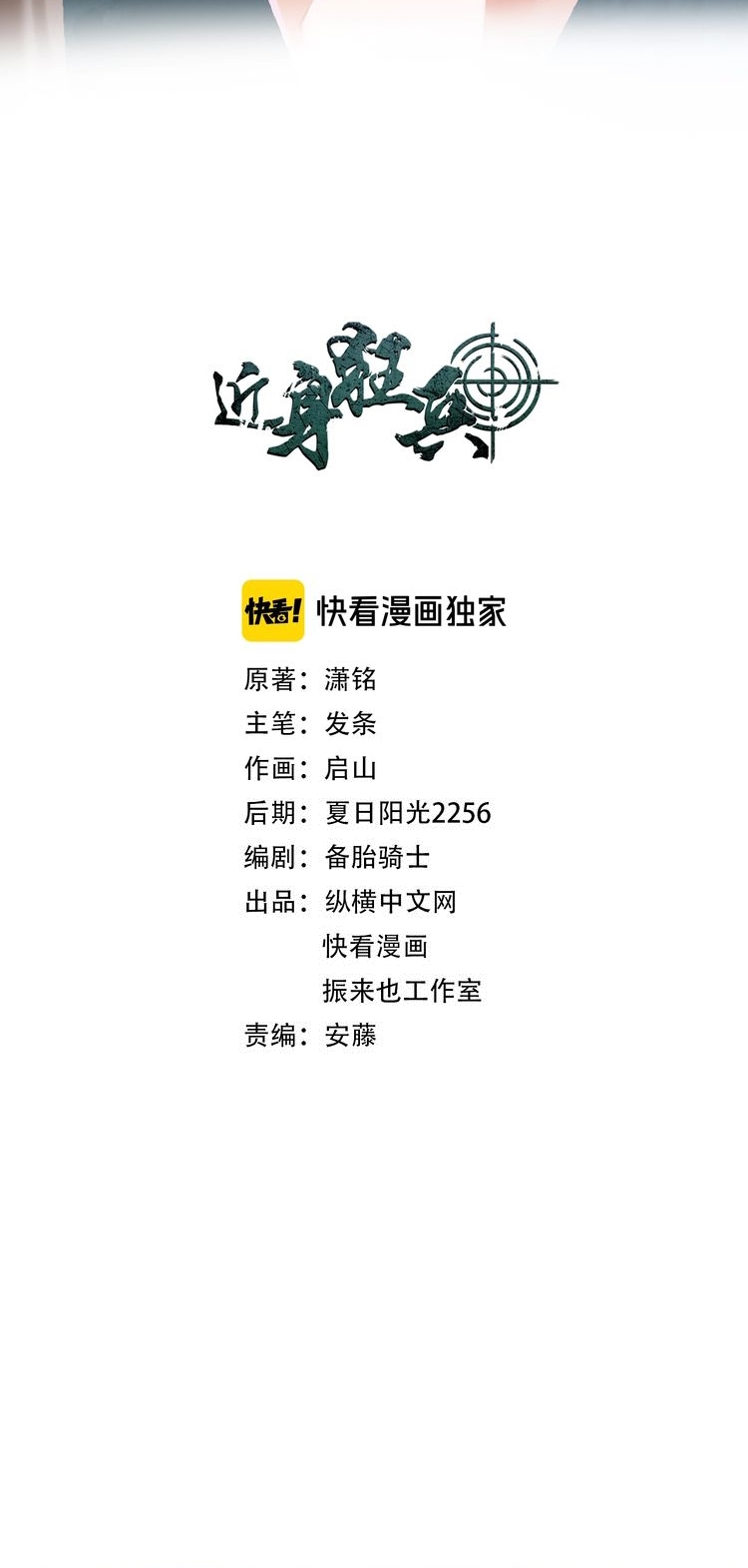 Melee Mad Soldier Chapter 15 halaman 4