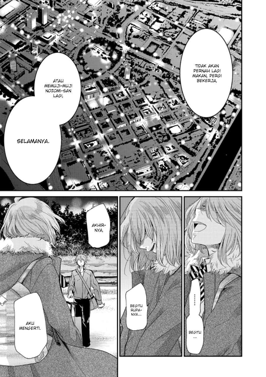 Ani no Yome to Kurashite Imasu Chapter 71 - Halaman 17