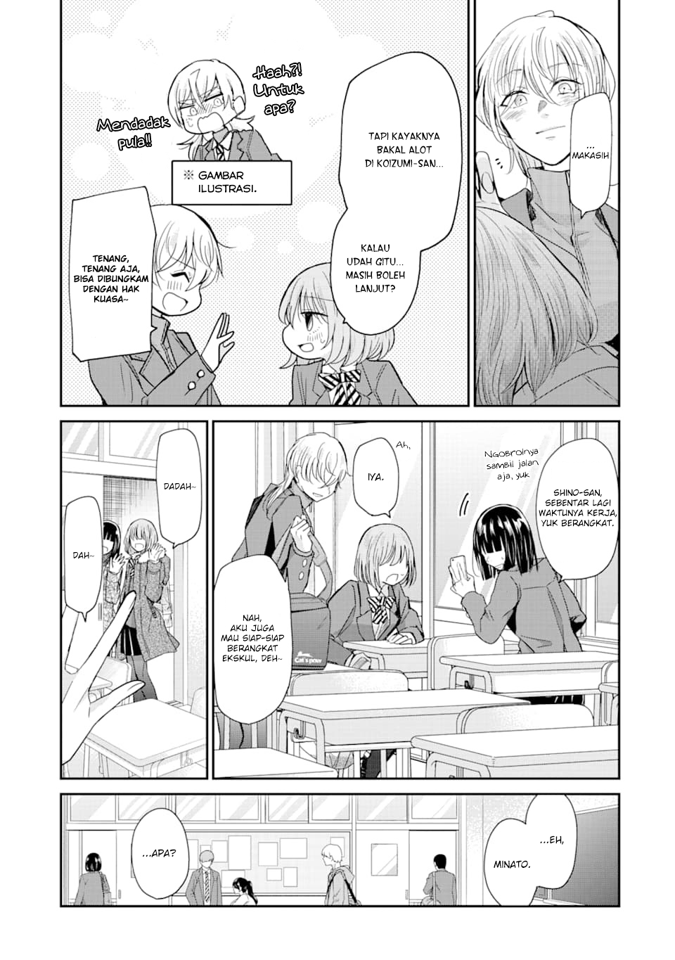 Ani no Yome to Kurashite Imasu Chapter 73 - Halaman 14