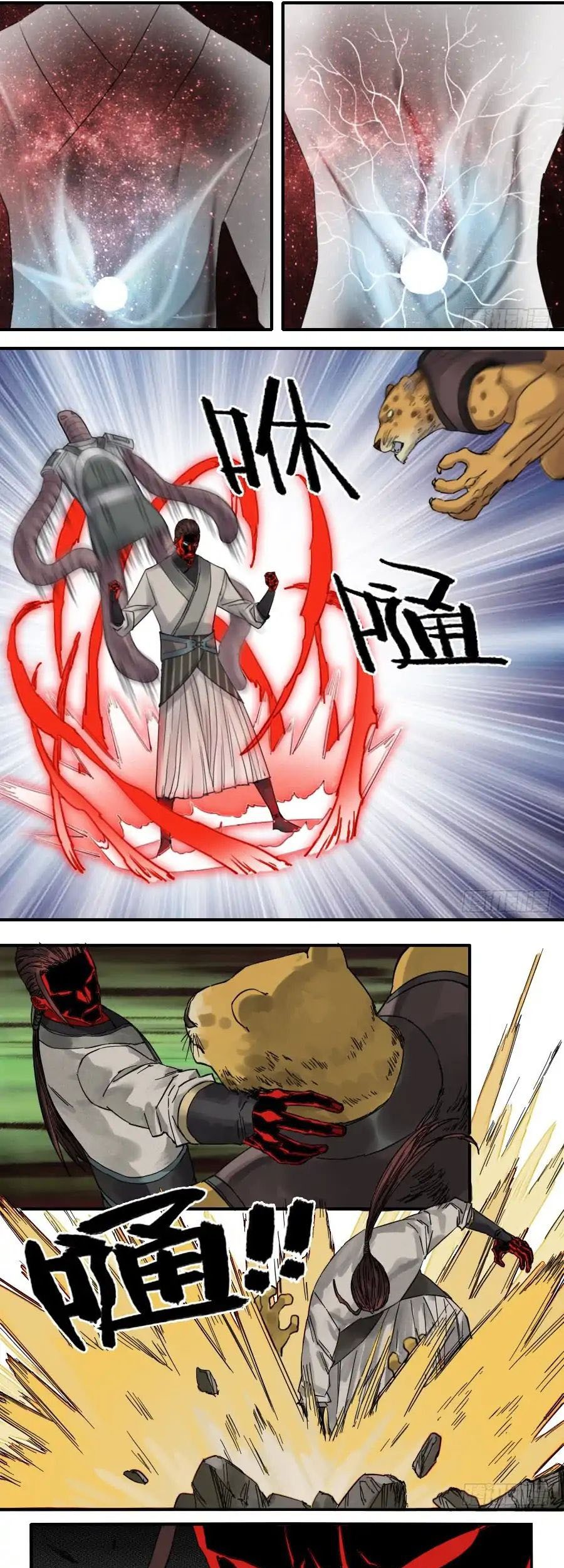 Komik Martial Legacy Chapter 82 gambar 1