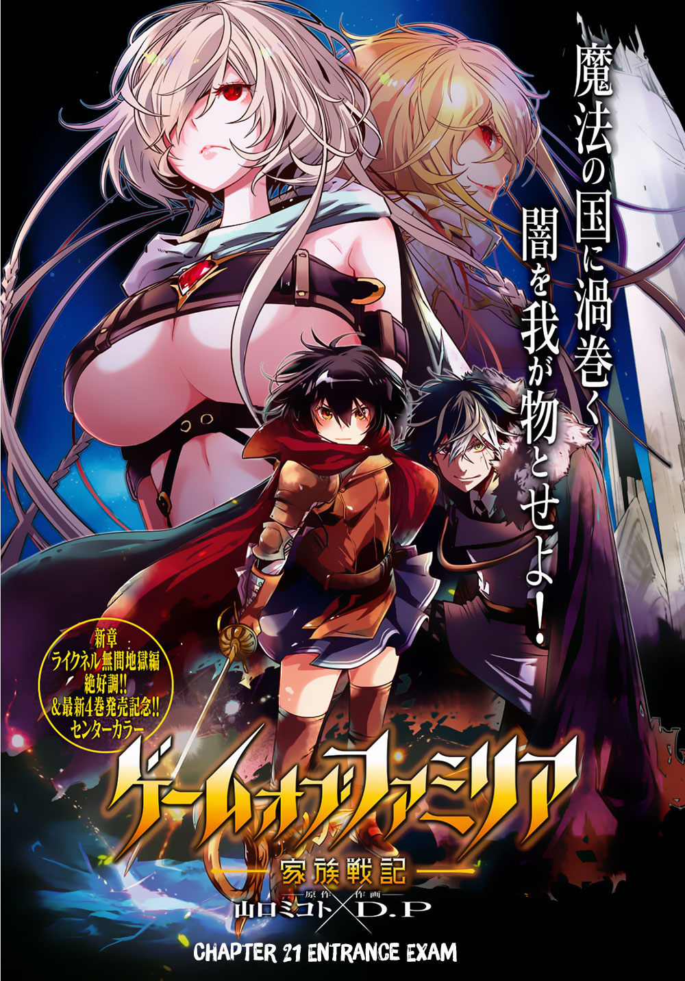 Manga Game obu Familia - Family Senki Chapter 21 gambar 2