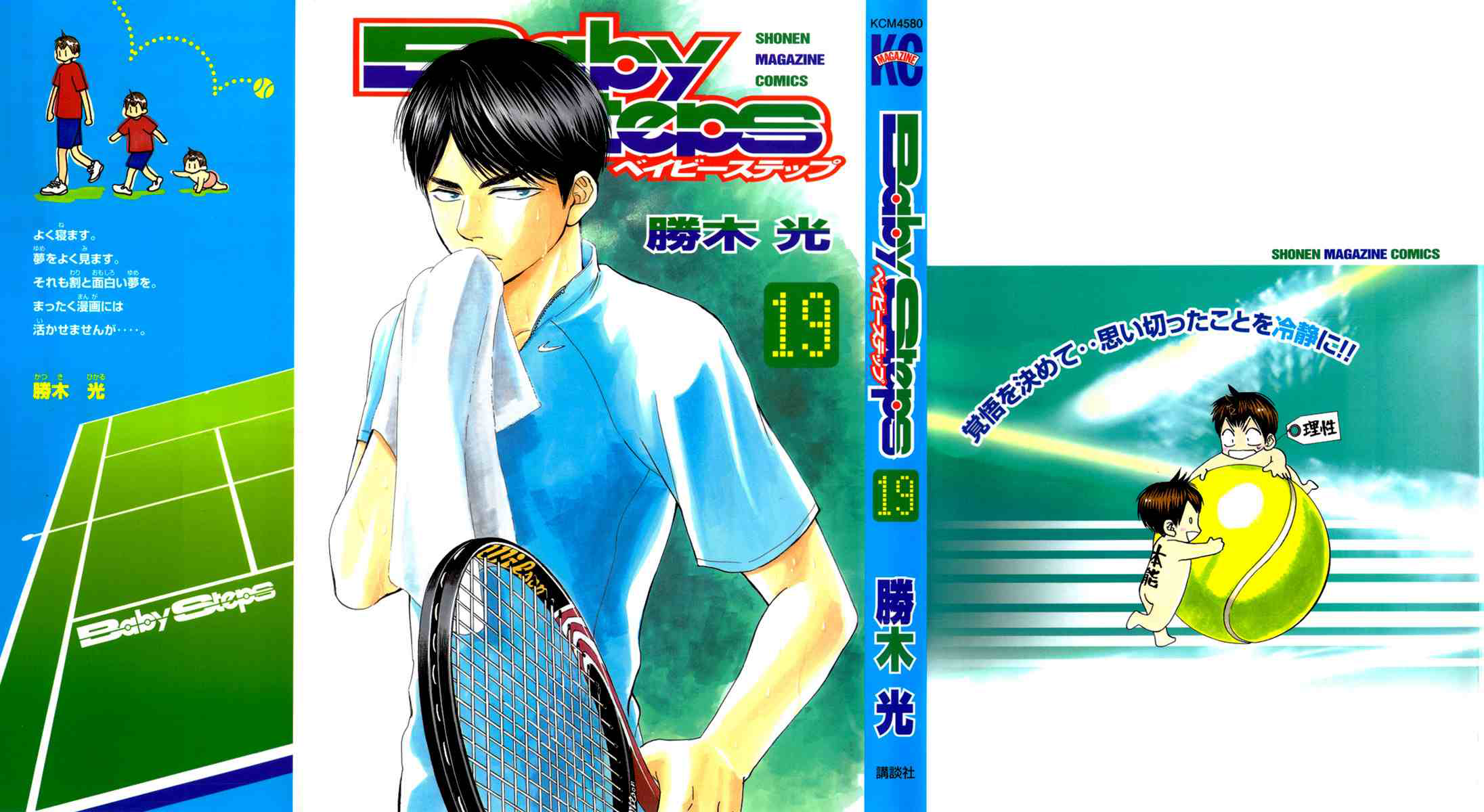Komik Baby Steps Chapter 172 gambar 1