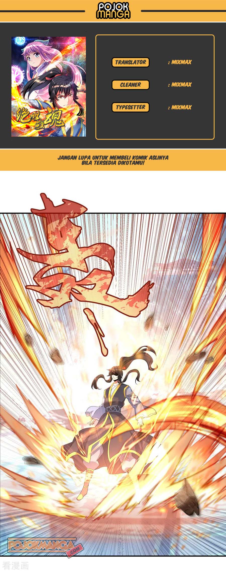 Komik Peerless Soul Chapter 52 gambar 1