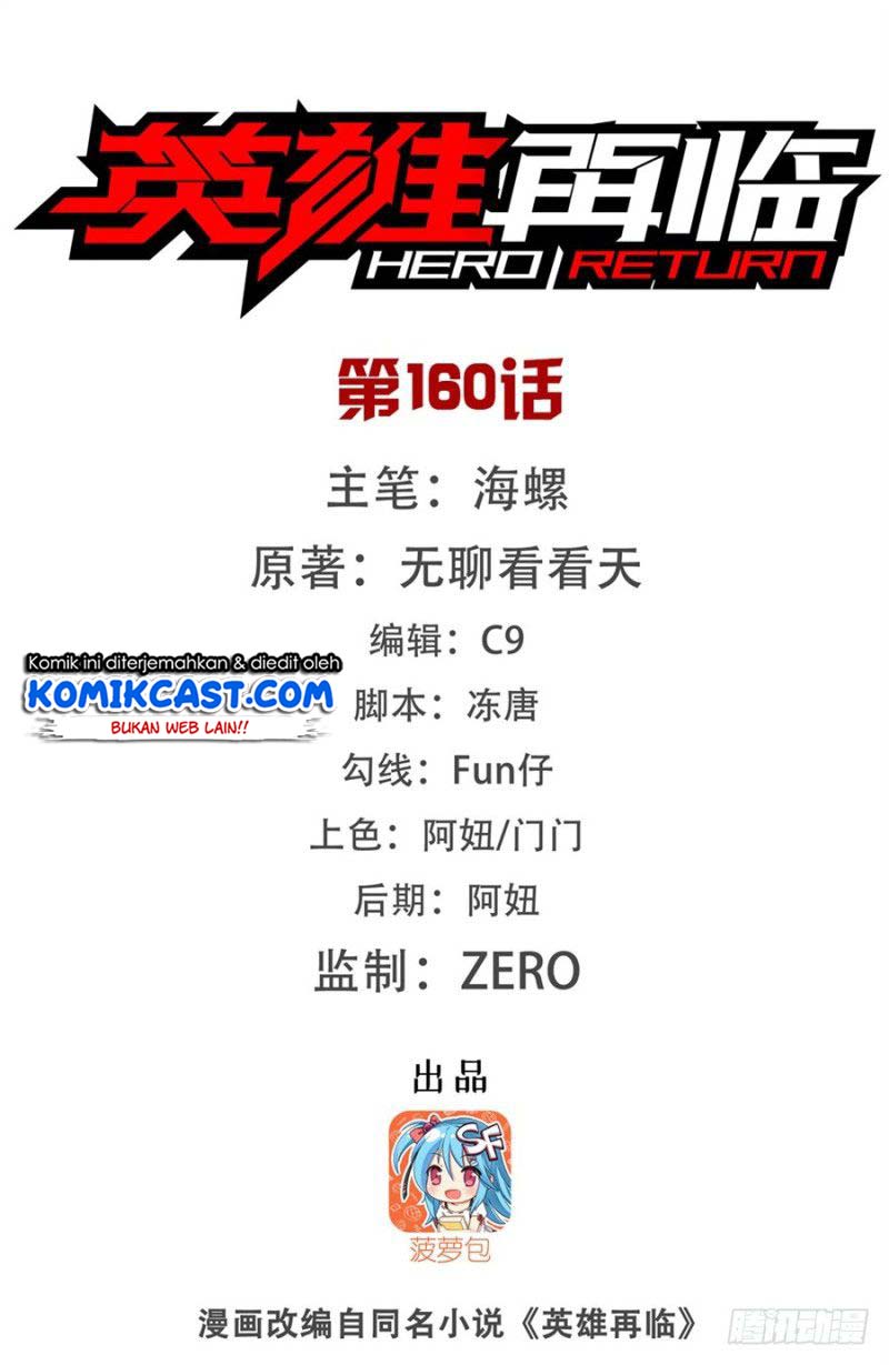 Manhua Hero? I Quit A Long Time Ago Chapter 160 gambar 2