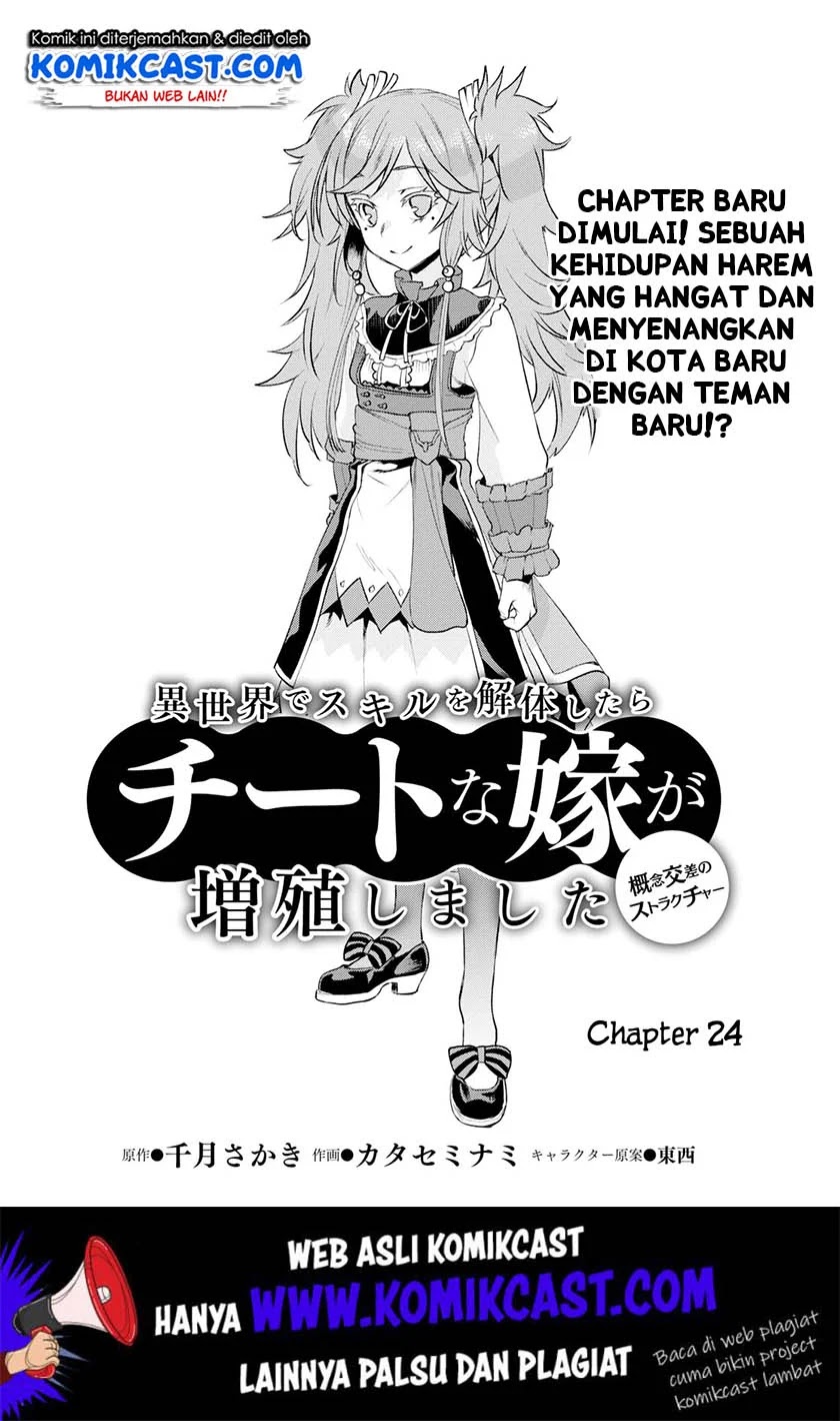 Isekai de Skill wo Kaitai shitara Cheat na Yome ga Zoushoku Shimashita: Gainen Kousa no Structure Chapter 24 - Halaman 3