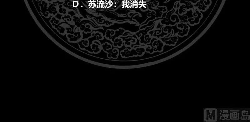 I Have a Dragon on My Body Chapter 174 - Halaman 19