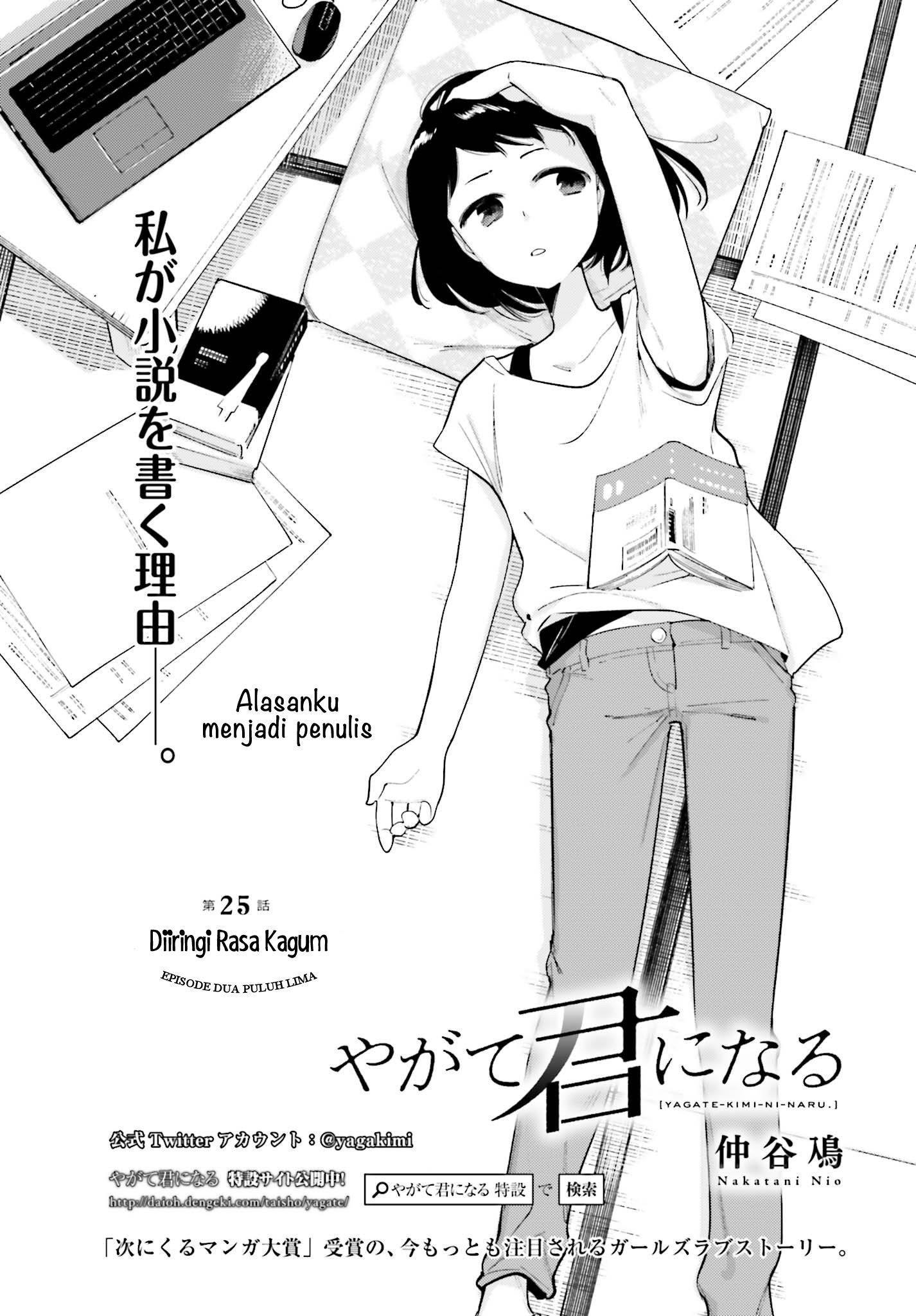 Manga Yagate Kimi ni Naru Chapter 25 gambar 2