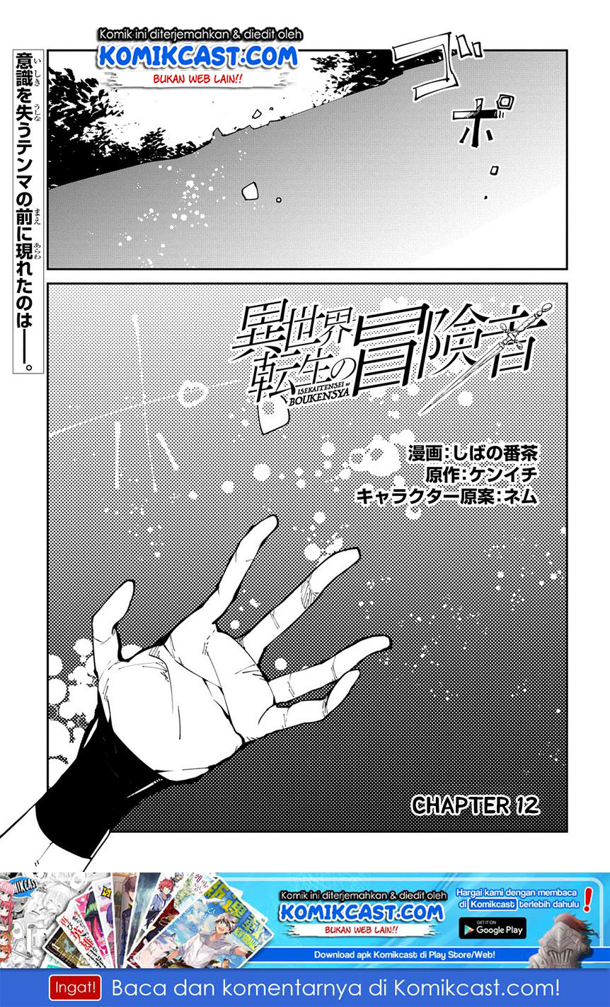 Manga Isekai Tensei no Boukensha Chapter 12 gambar 2