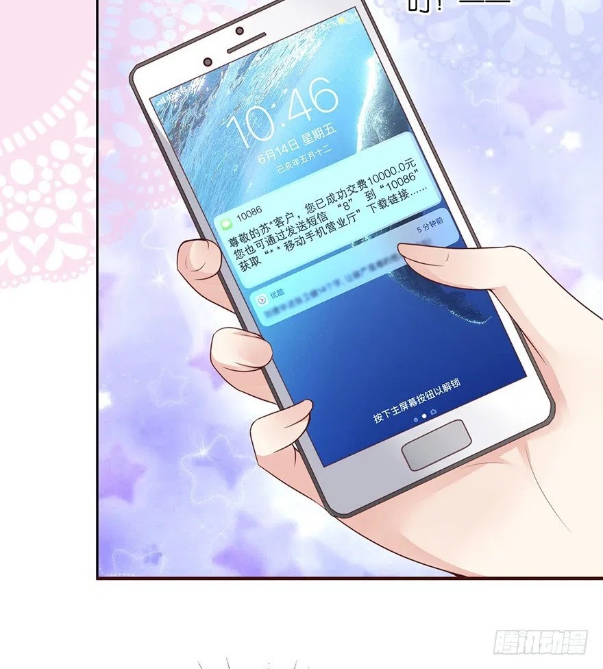 Me! Super rich! Chapter 3 - Halaman 21