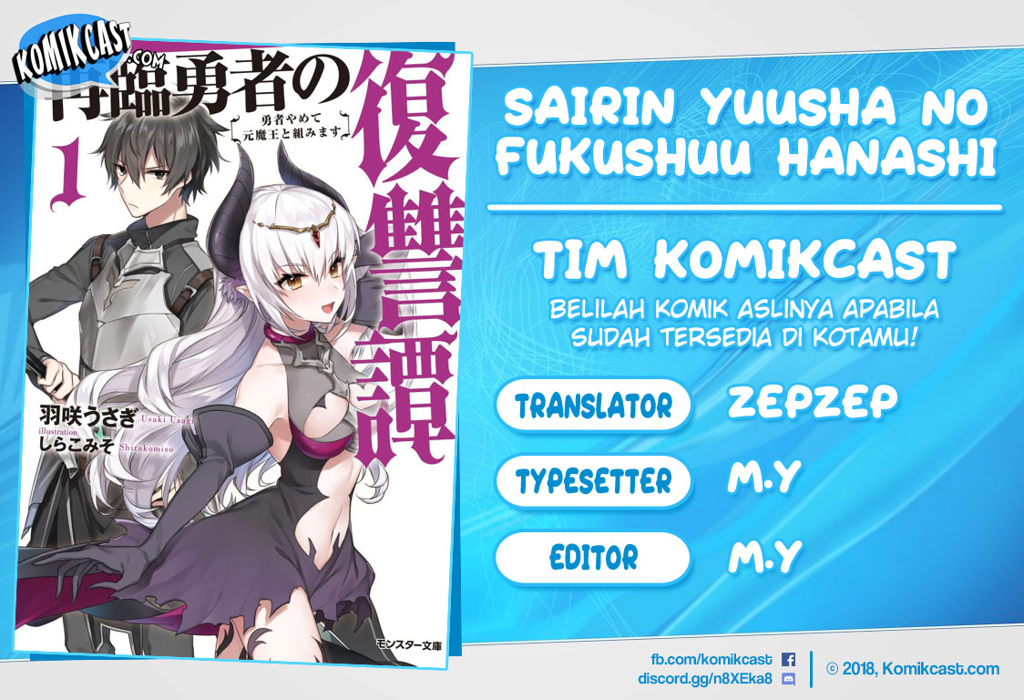 Komik Sairin Yuusha no Fukushuu Hanashi Chapter 05 gambar 1