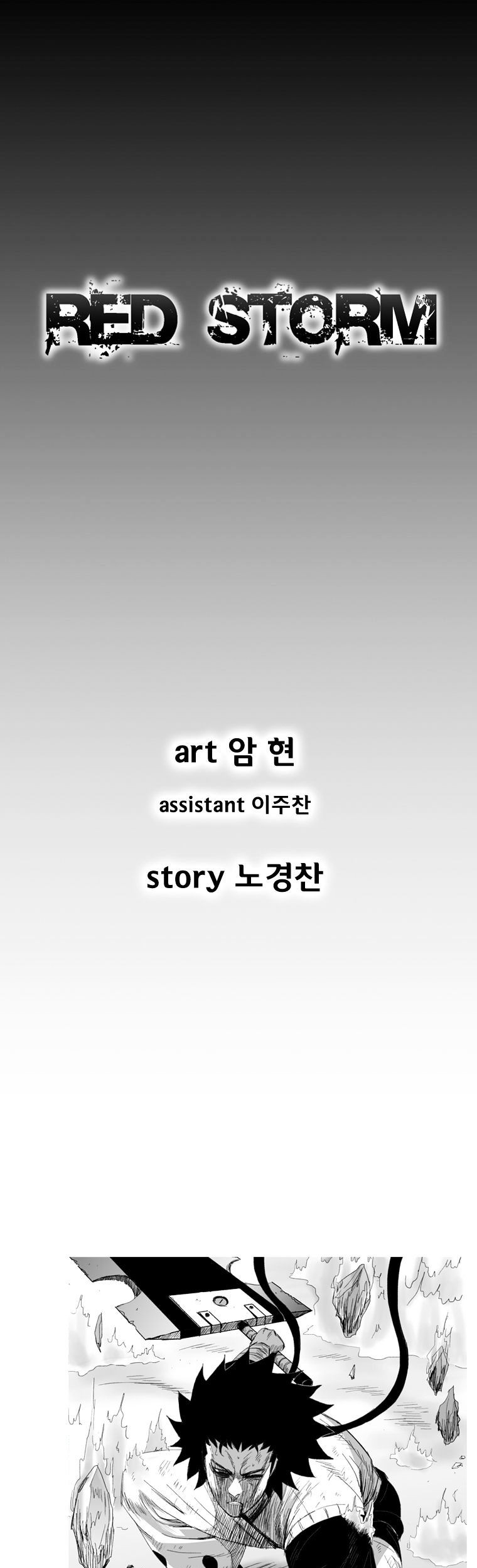 Komik Red Storm Chapter 151 gambar 1