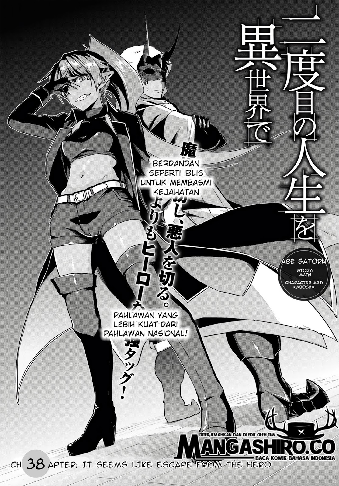 Manga Nidome no Jinsei wo Isekai de Chapter 38 gambar 2