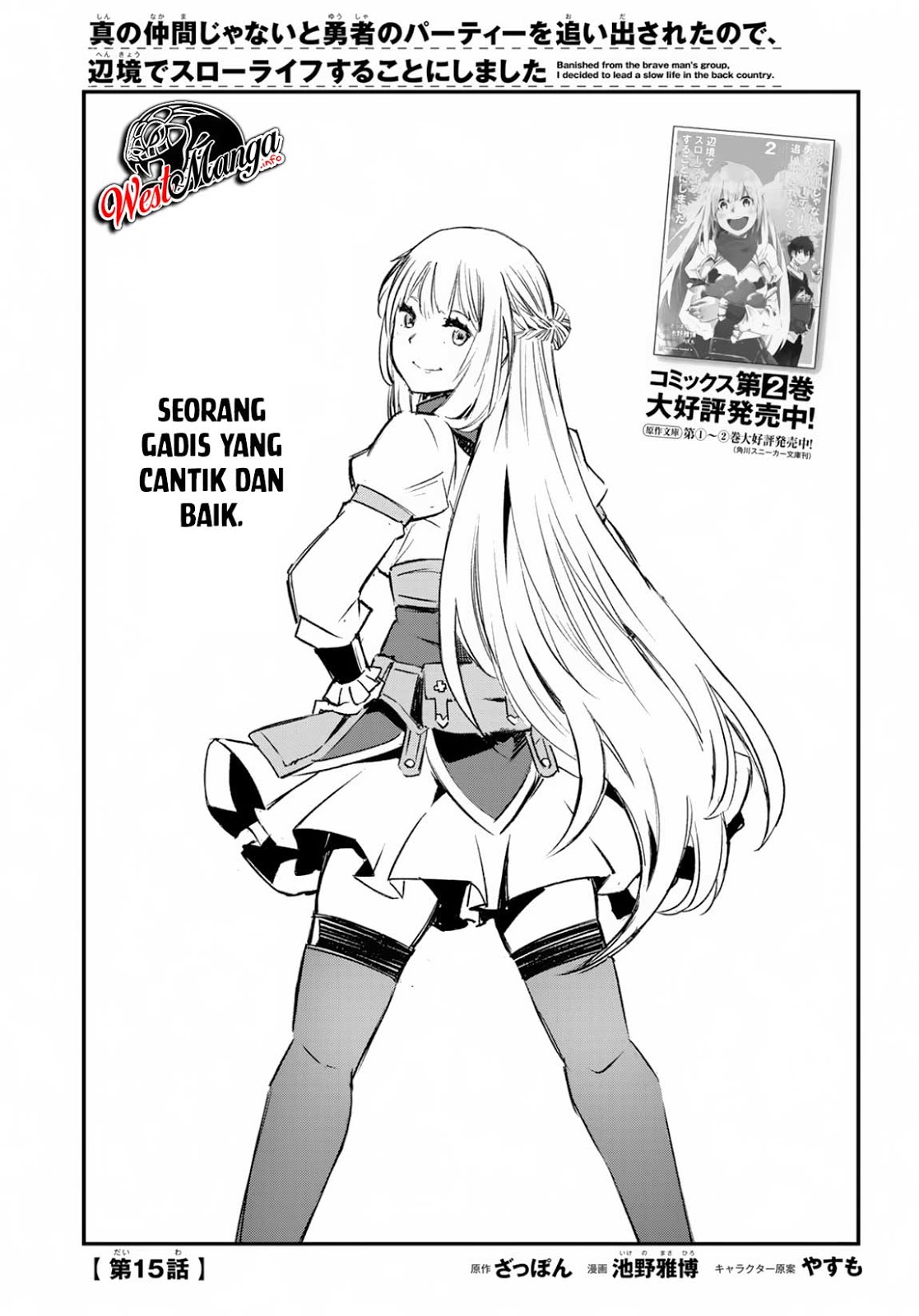 Manga Shin no Nakama janai to Yuusha no Party wo Oidasareta node Henkyou de Slow Life suru Koto ni shimashita Chapter 15 gambar 2