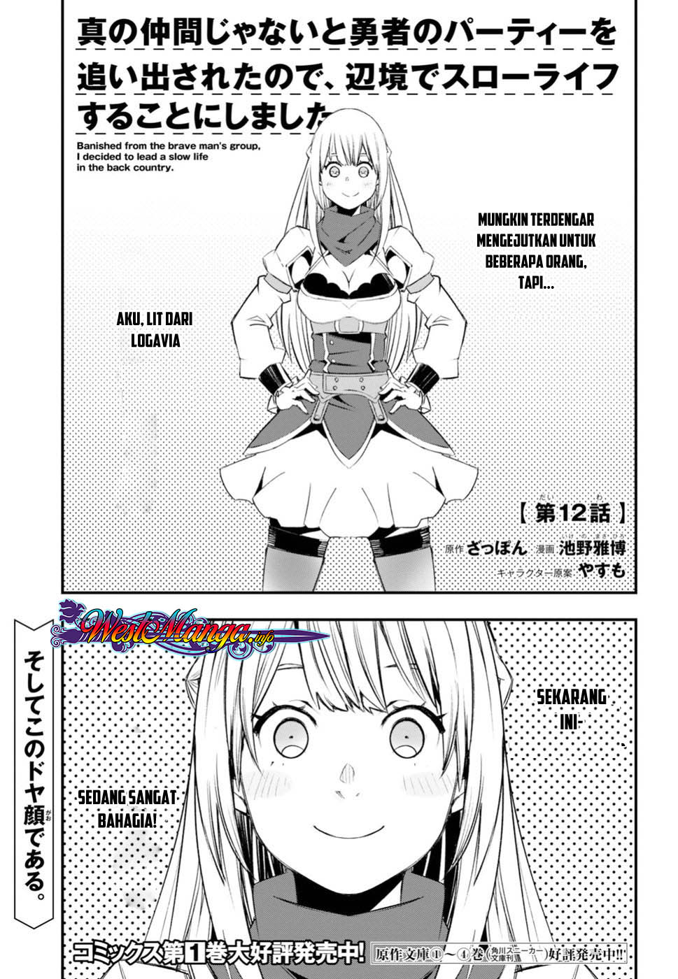 Komik Shin no Nakama janai to Yuusha no Party wo Oidasareta node Henkyou de Slow Life suru Koto ni shimashita Chapter 12 gambar 1