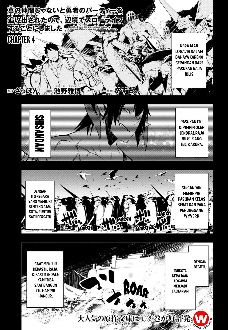 Komik Shin no Nakama janai to Yuusha no Party wo Oidasareta node Henkyou de Slow Life suru Koto ni shimashita Chapter 04 gambar 1