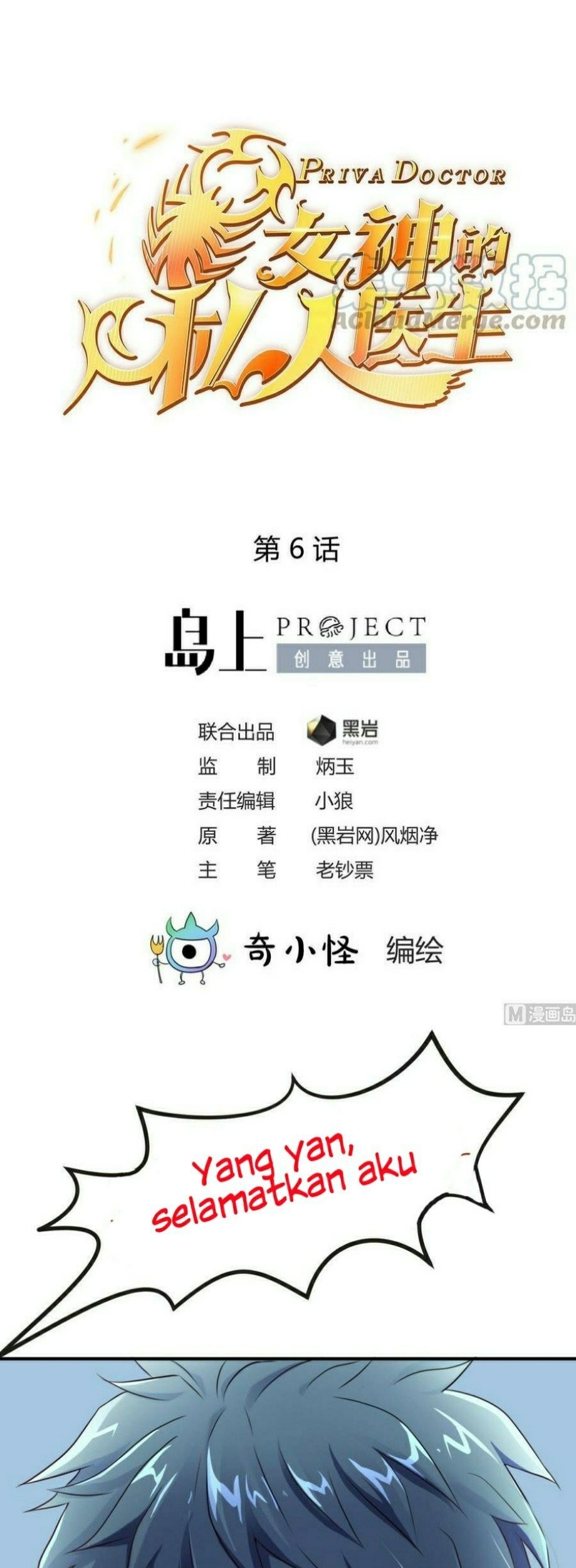 Manhua Goddess’s Personal Doctor Chapter 06 gambar 2