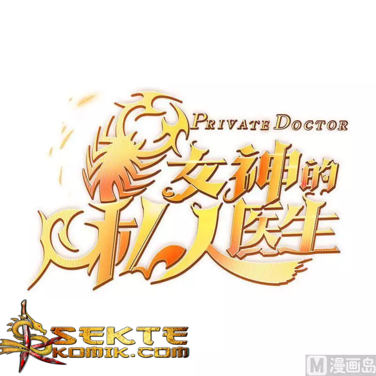 Manhua Goddess’s Personal Doctor Chapter 01 gambar 2