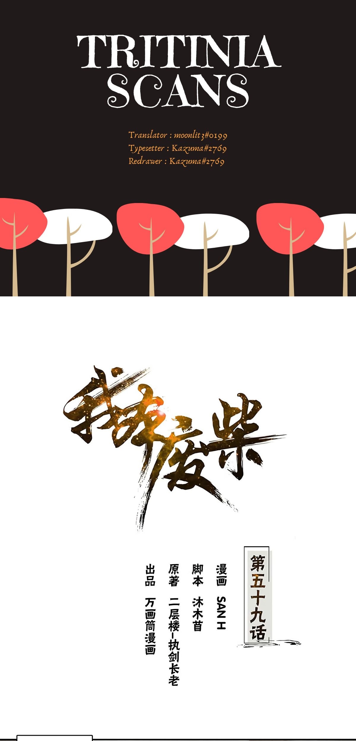 Manhua I Was Trash Chapter 59 gambar 2