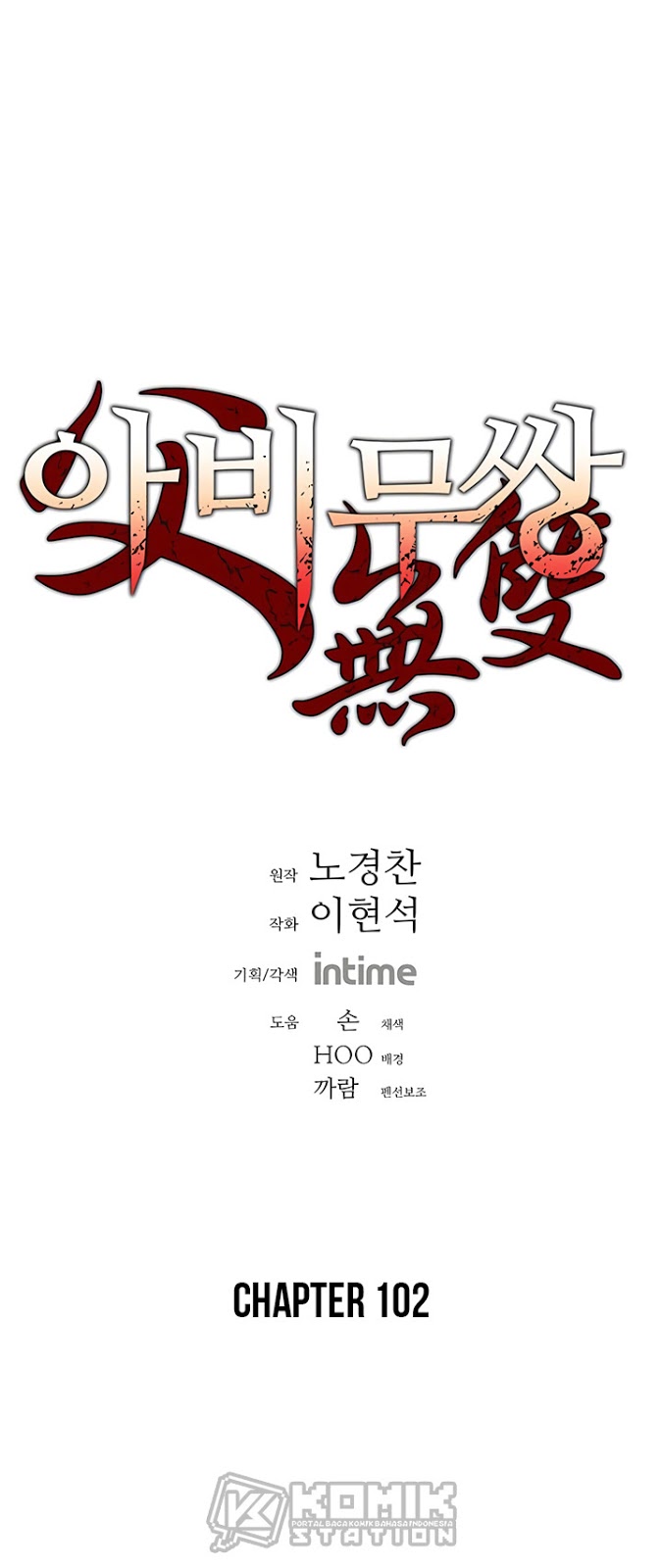 Manhwa Peerless Dad Chapter 102 gambar 2