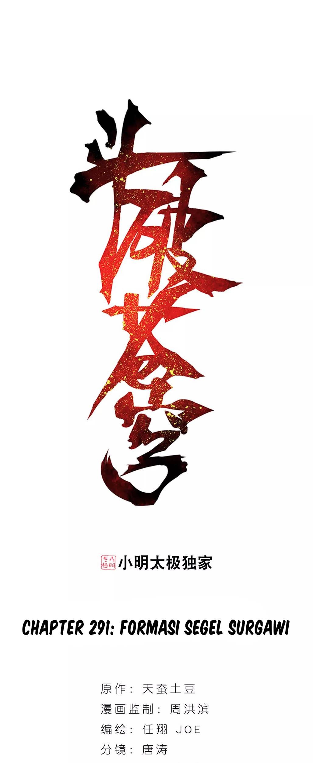 Manhua Battle Through the Heavens Chapter 291 gambar 2