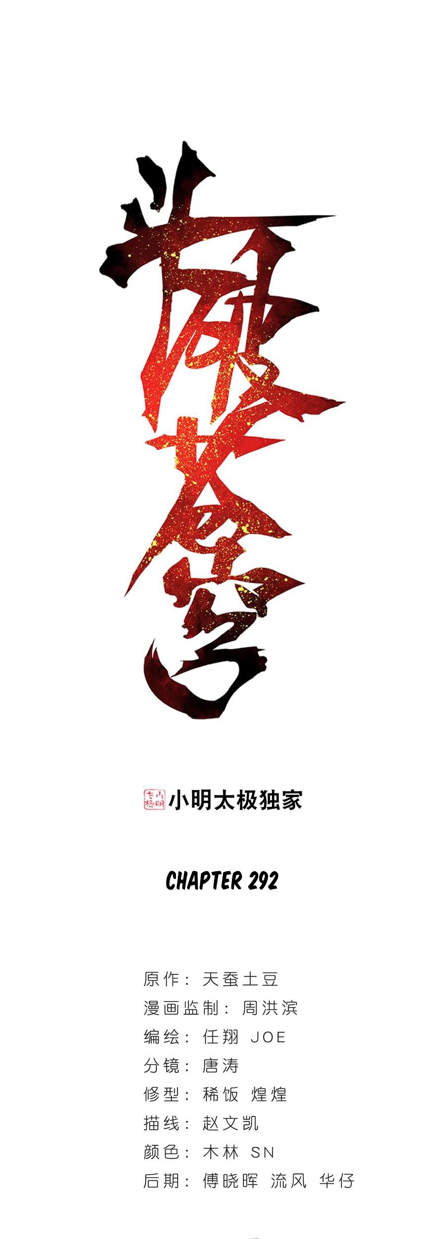 Manhua Battle Through the Heavens Chapter 292 gambar 2