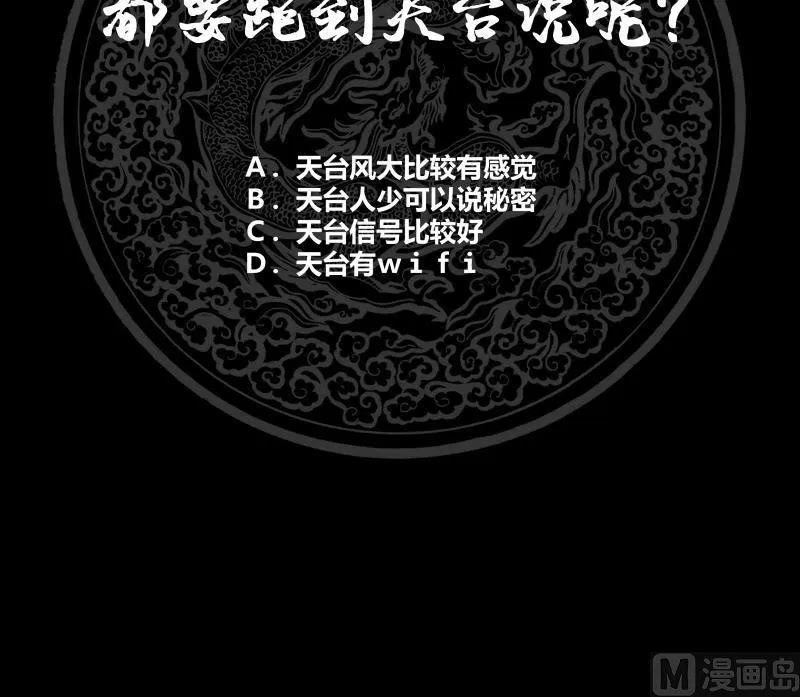 I Have a Dragon on My Body Chapter 180 - Halaman 43