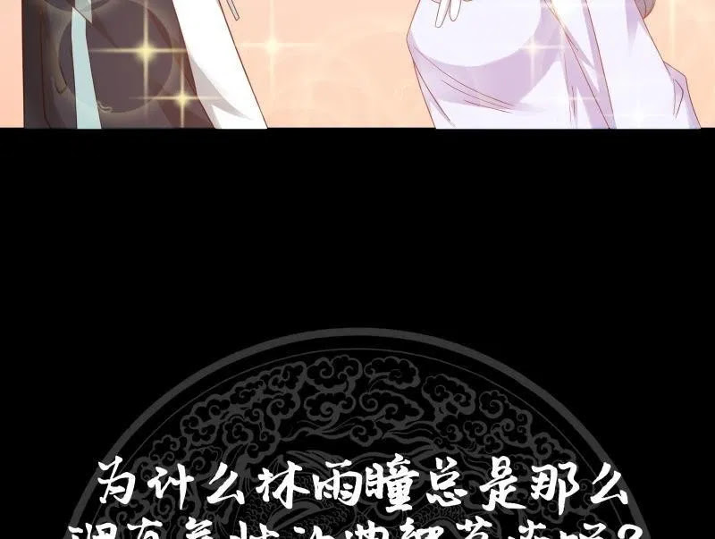 I Have a Dragon on My Body Chapter 179 - Halaman 49