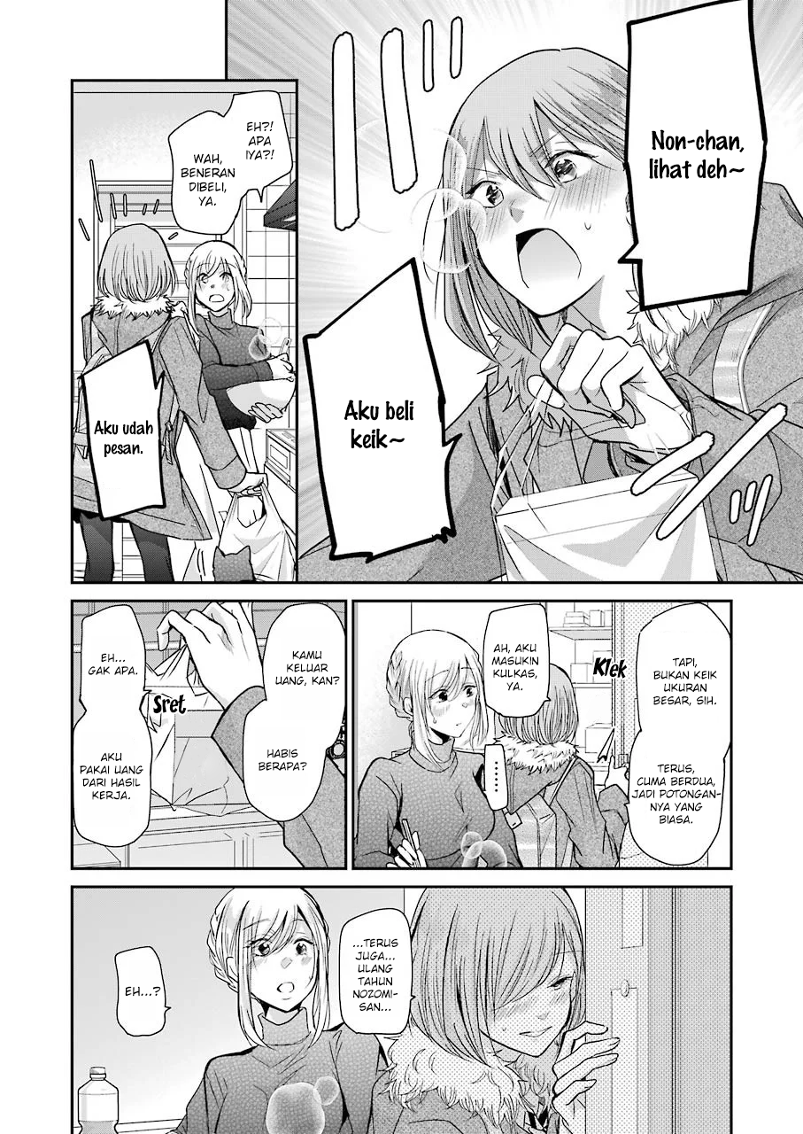 Ani no Yome to Kurashite Imasu Chapter 75 - Halaman 10