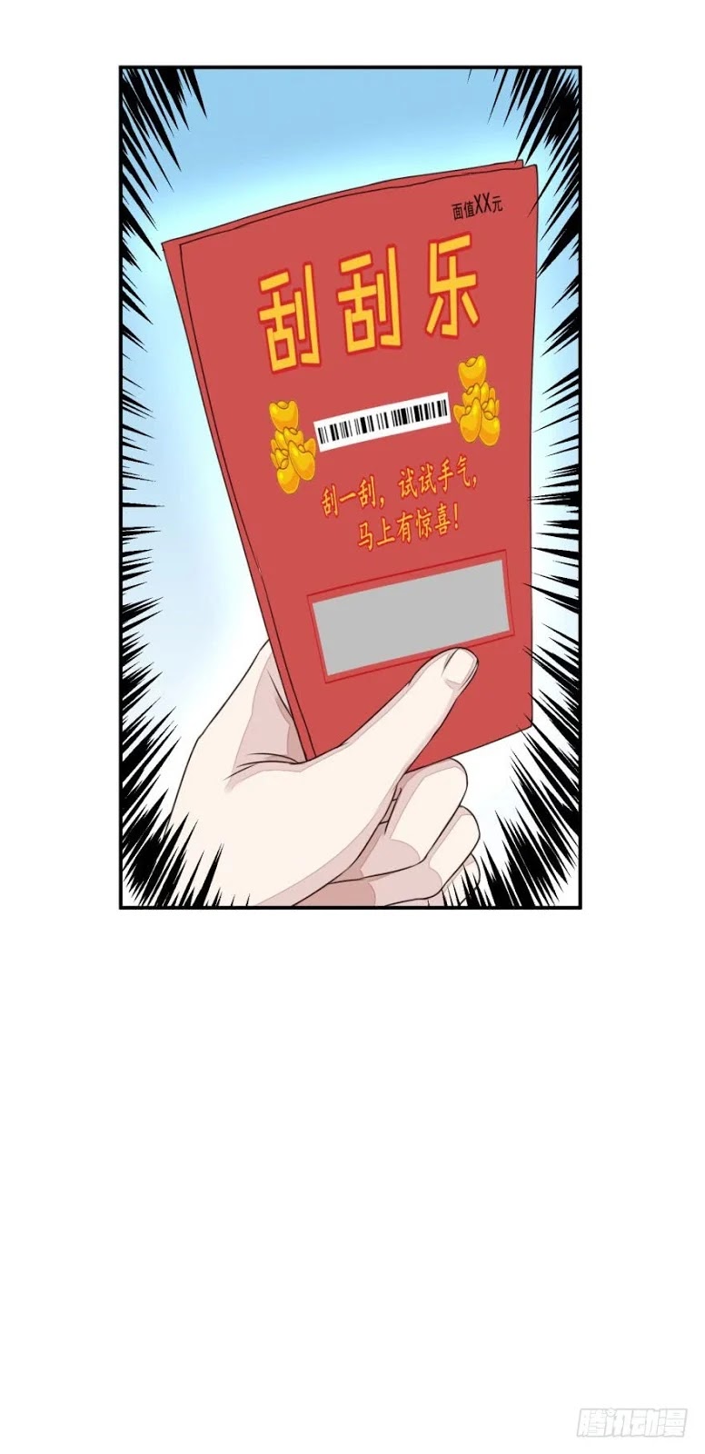 Ultimate Of God Eyes Chapter 2 - Halaman 27
