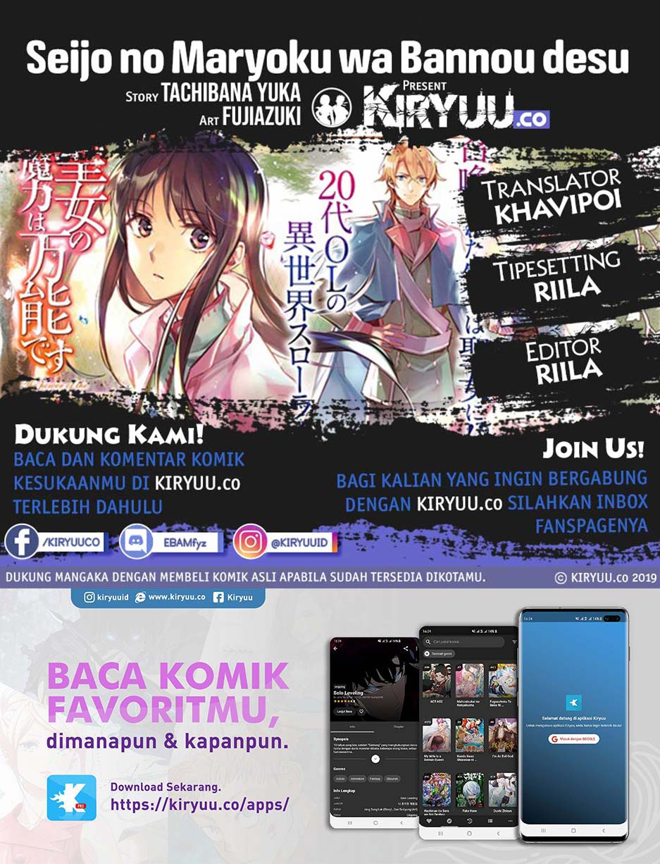 Komik Seijo no Maryoku wa Bannou desu Chapter 10.2 gambar 1