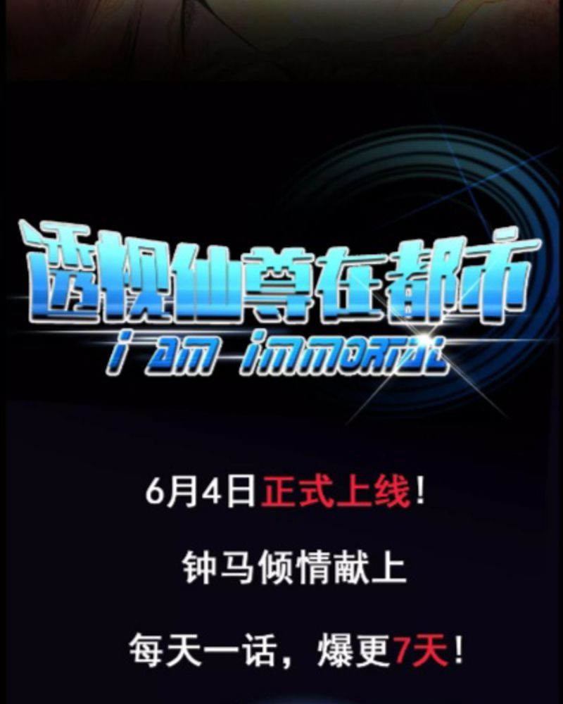 Xianzun System in the City Chapter 2 Gambar 3