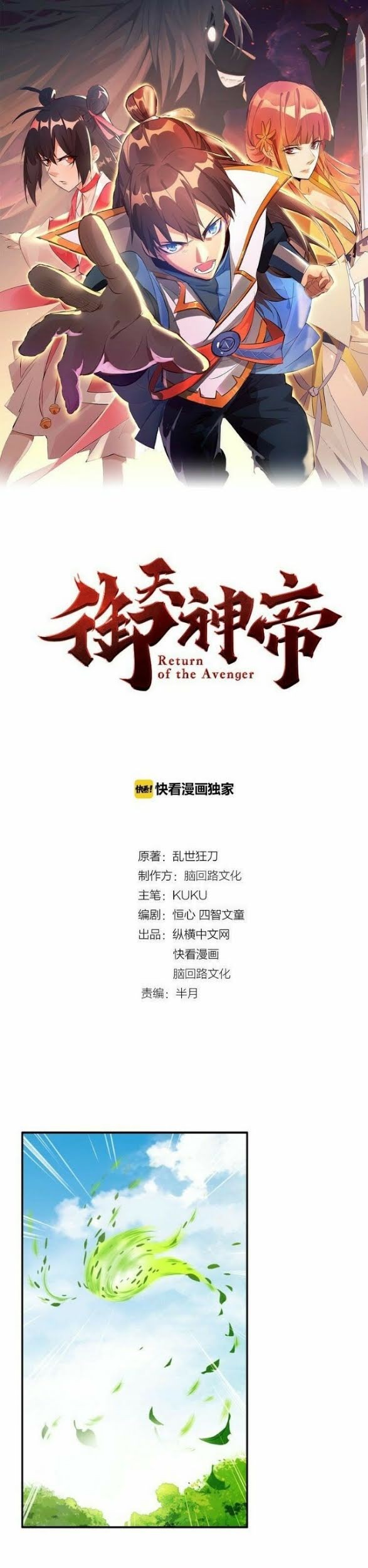 Manhua Return of The Avenger Chapter 6 gambar 2