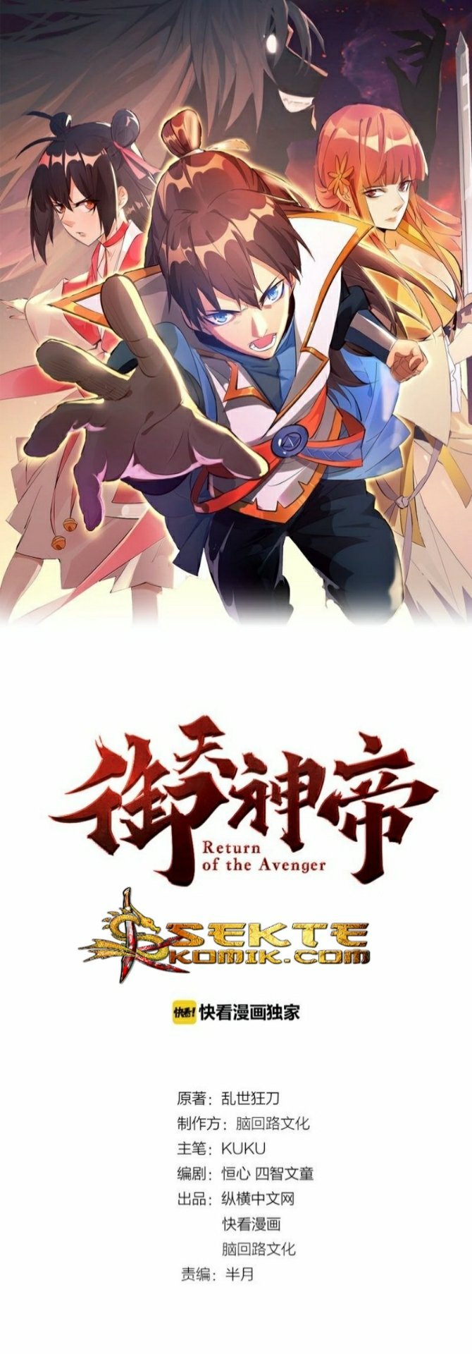 Manhua Return of The Avenger Chapter 3 gambar 2