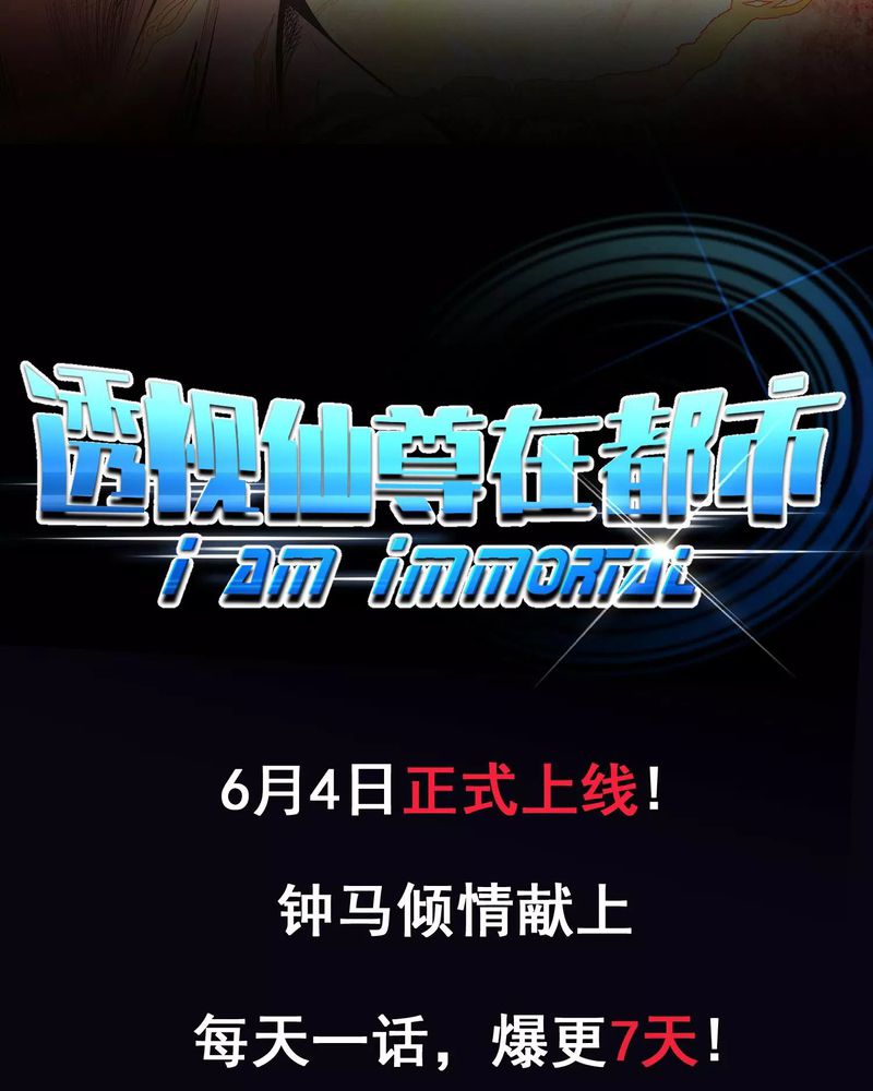 Xianzun System in the City Chapter 08 Gambar 4