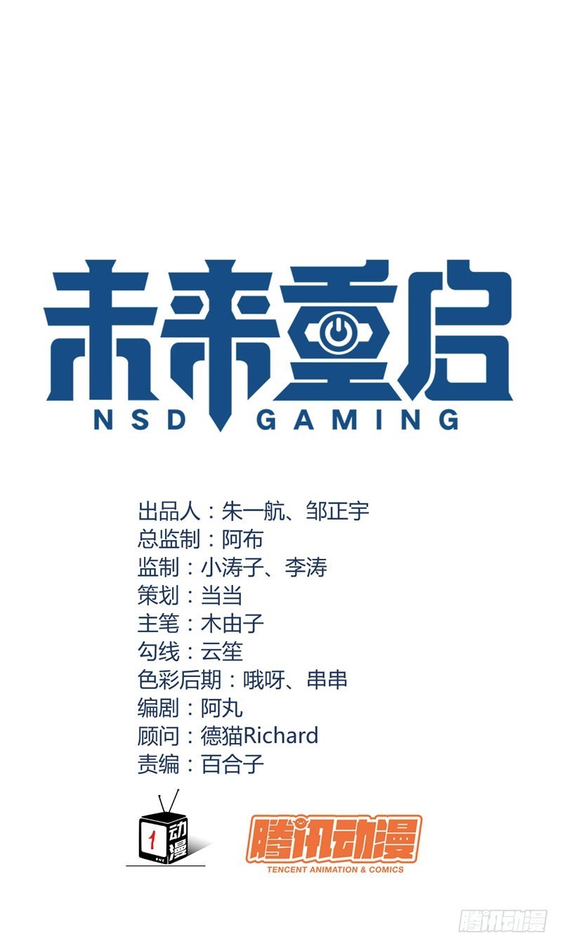 Manhua NSD Gaming Chapter 26 gambar 2
