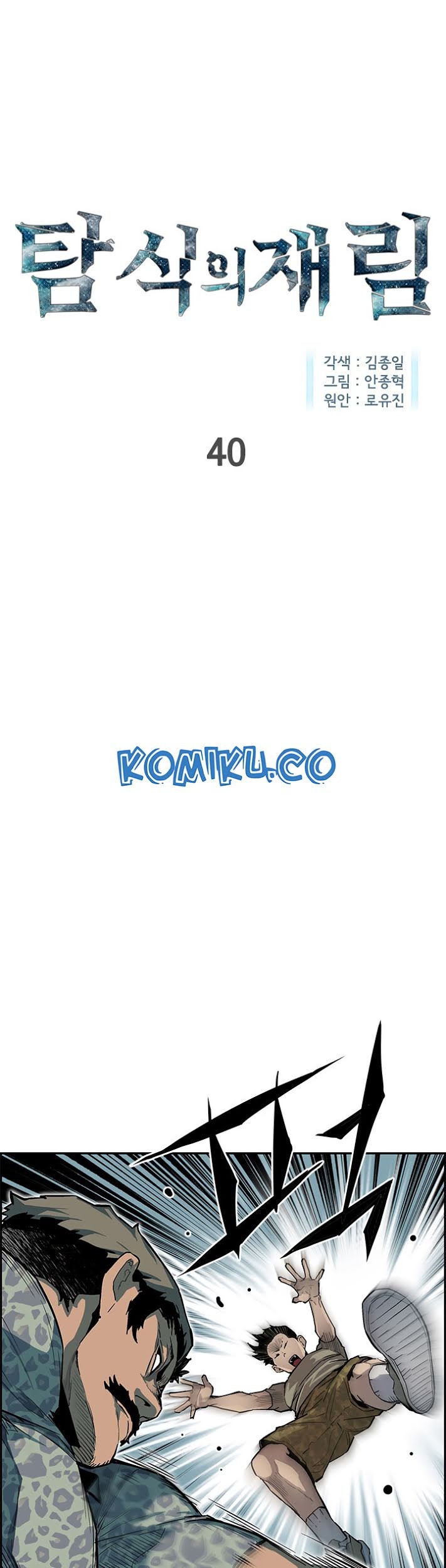 Manhwa The Second Coming of Gluttony Chapter 40 gambar 2