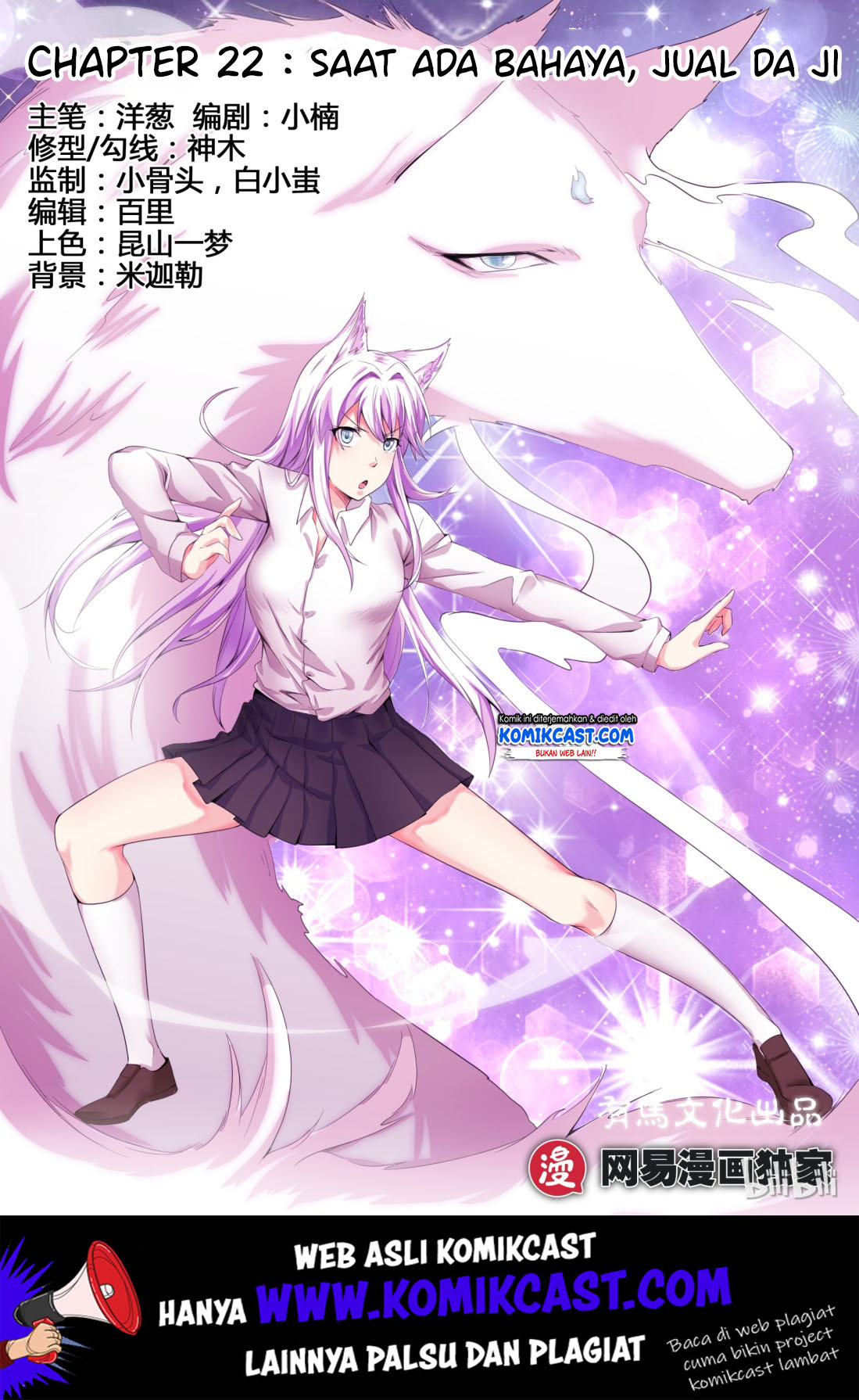 Komik My Wife Is A Fox Spirit Chapter 22 gambar 1
