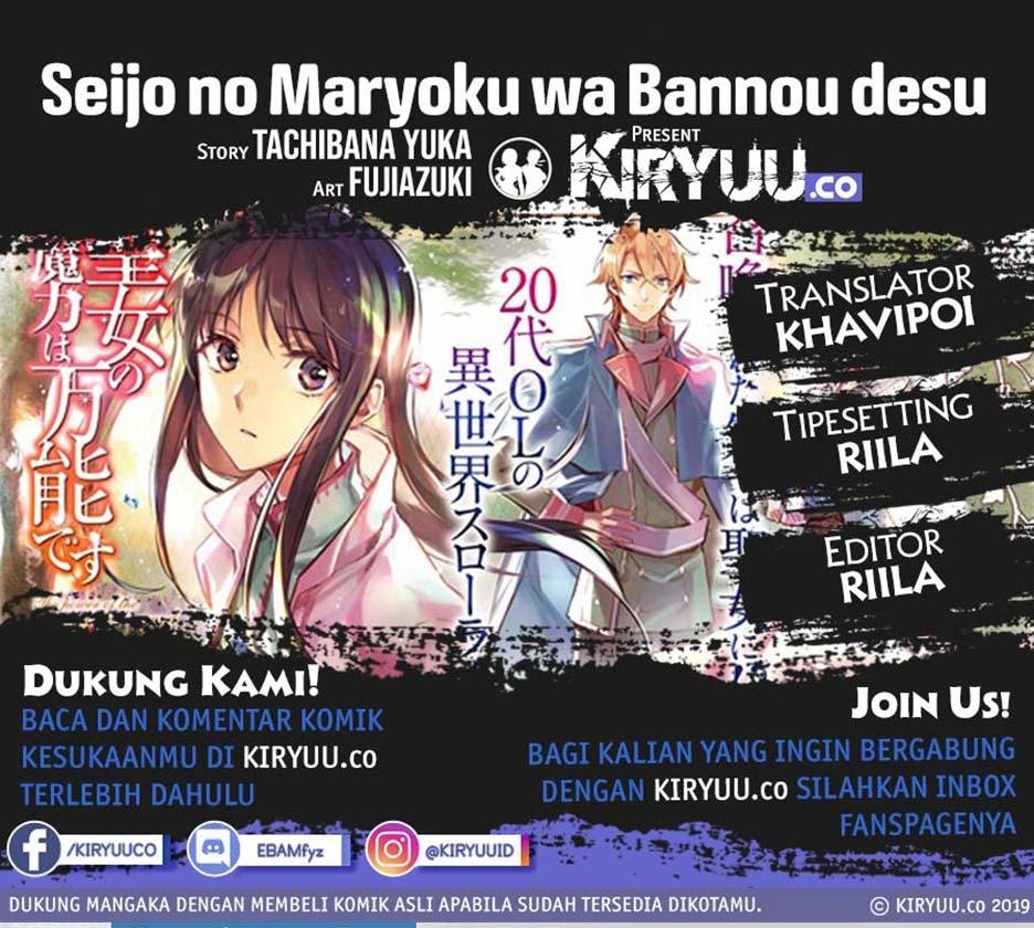 Komik Seijo no Maryoku wa Bannou desu Chapter 11.4 gambar 1