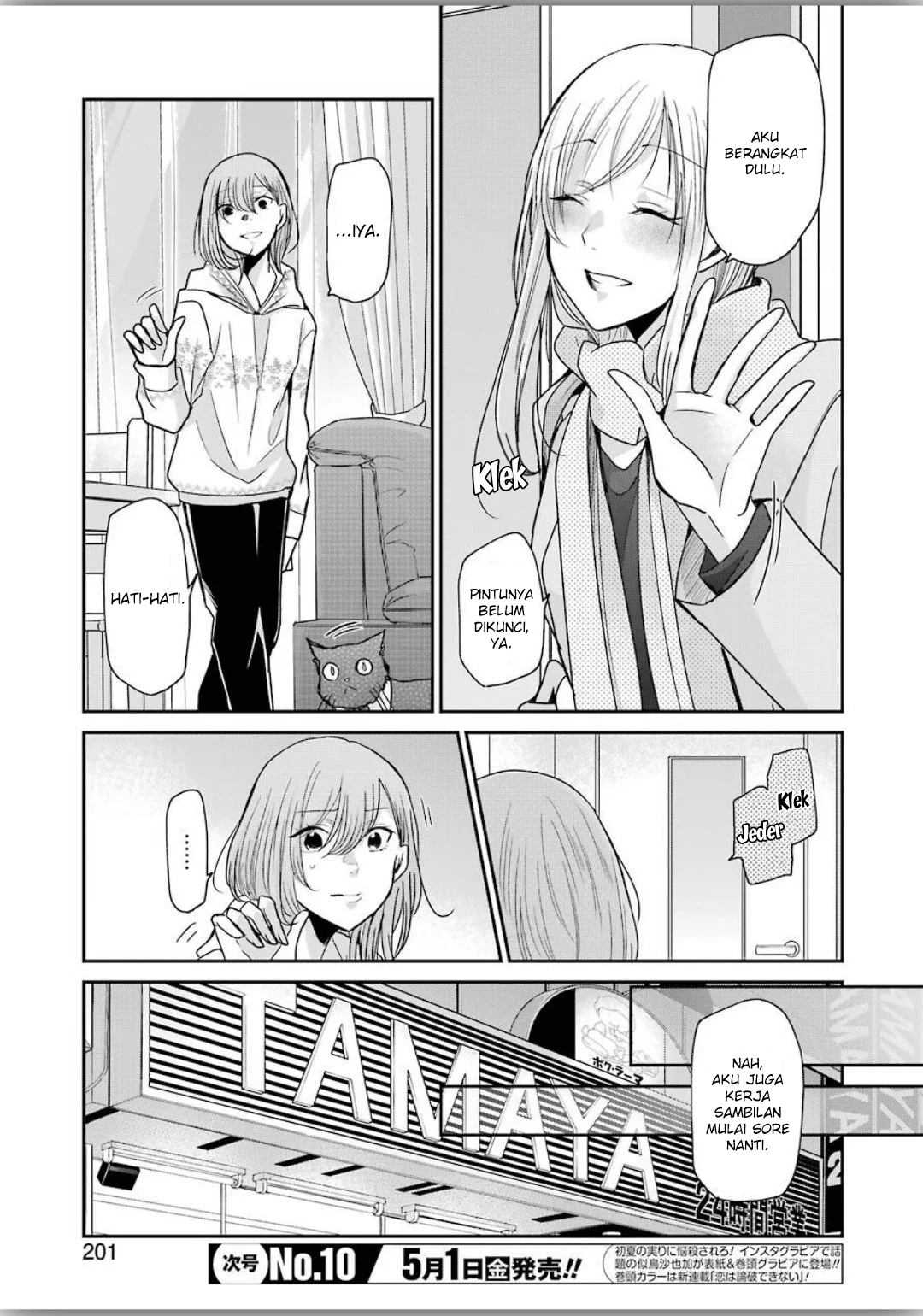 Ani no Yome to Kurashite Imasu Chapter 77 - Halaman 3
