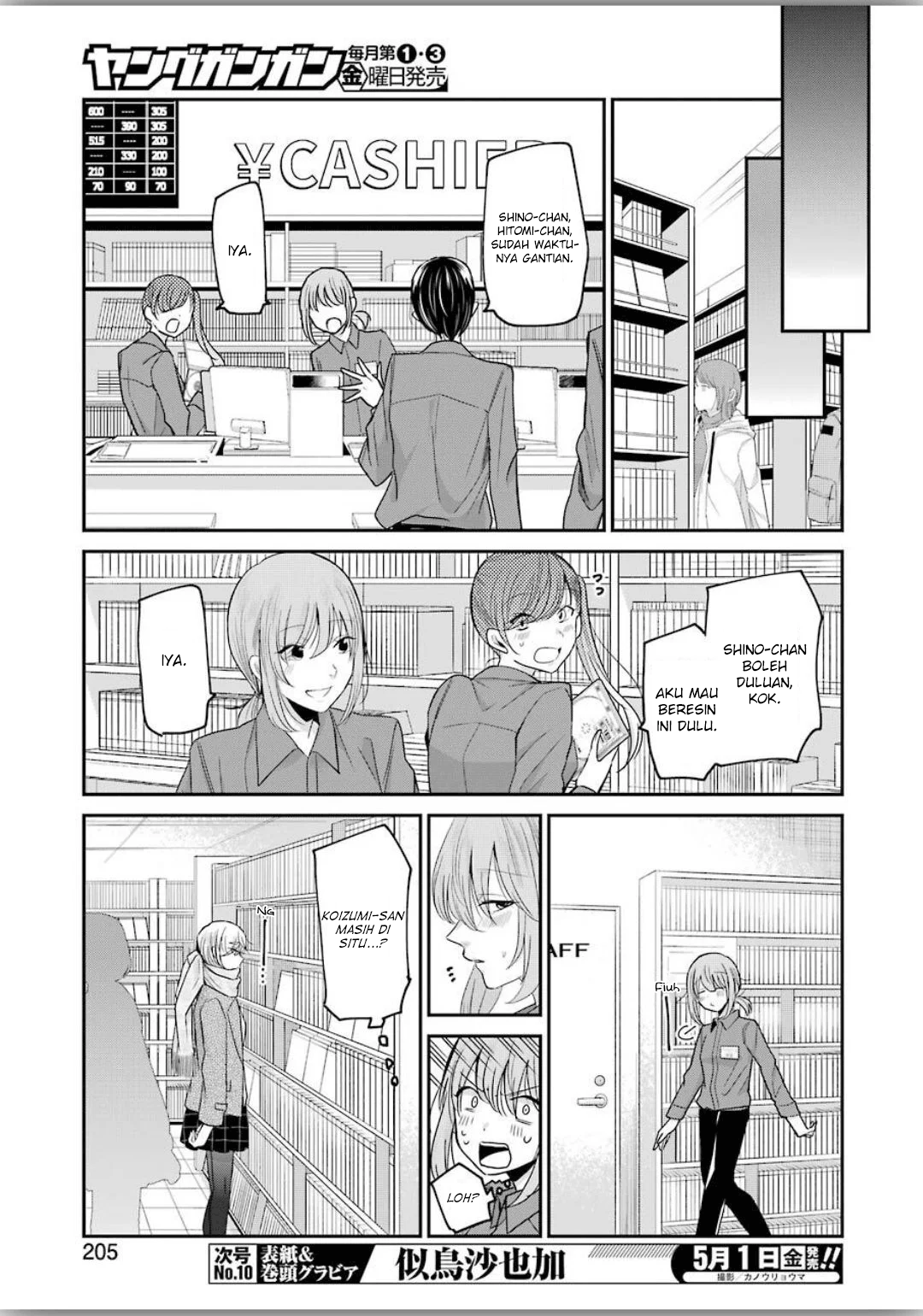 Ani no Yome to Kurashite Imasu Chapter 77 - Halaman 7