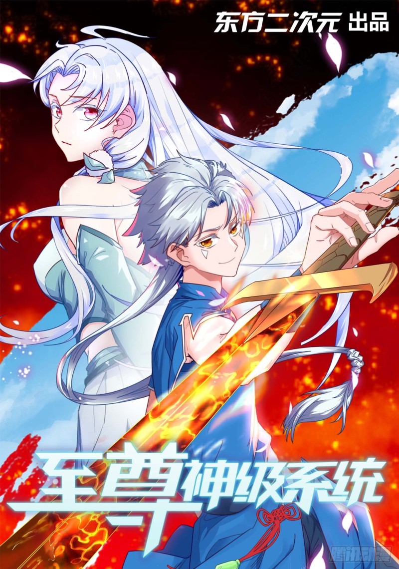 Komik Supreme Godly System Chapter 255 gambar 1