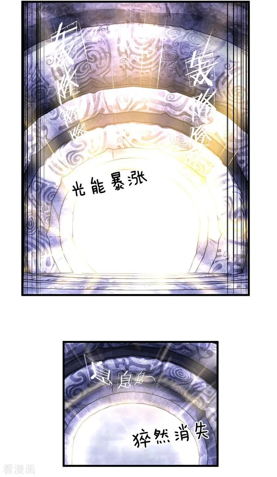 Shura Sword Sovereign Chapter 44 - Halaman 5
