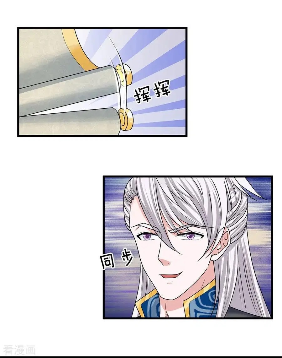 Shura Sword Sovereign Chapter 43 - Halaman 16