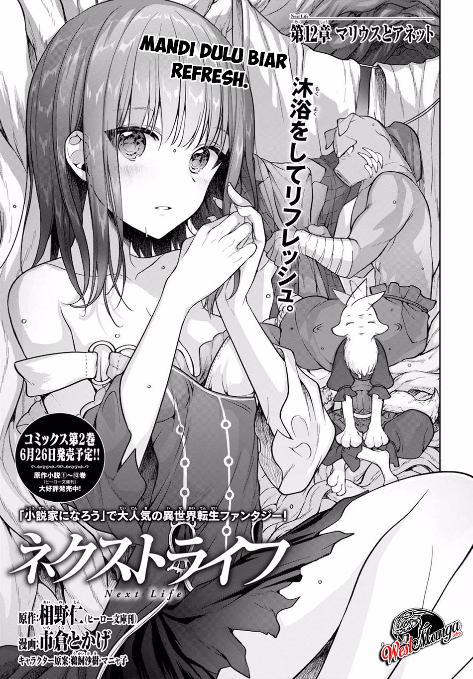 Manga Next Life Chapter 12.1 gambar 2