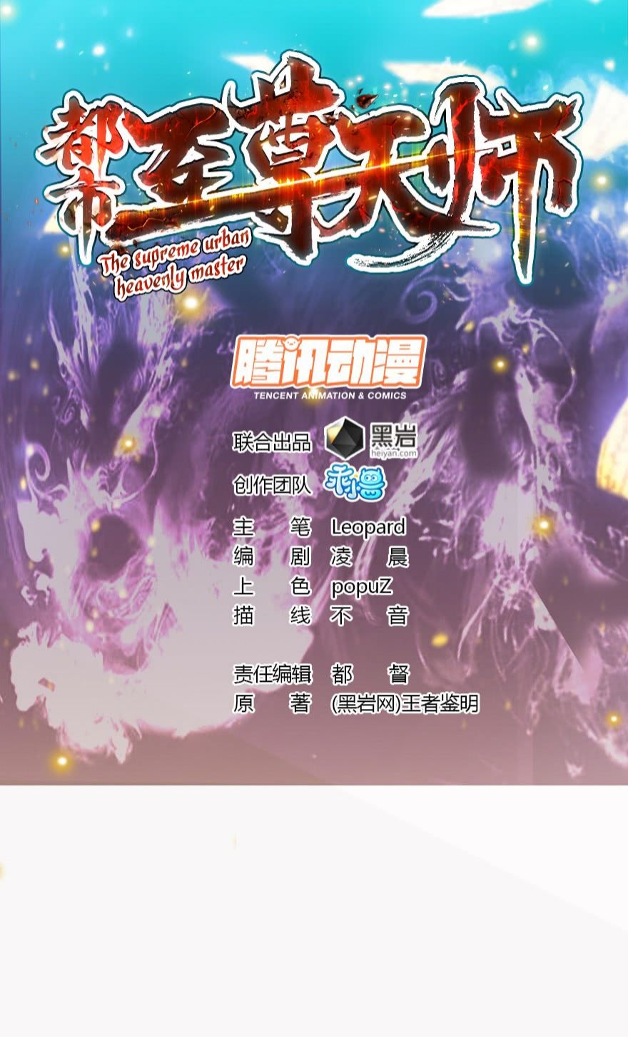 Manhua The Supreme Urban Heavenly Chapter 02 gambar 2