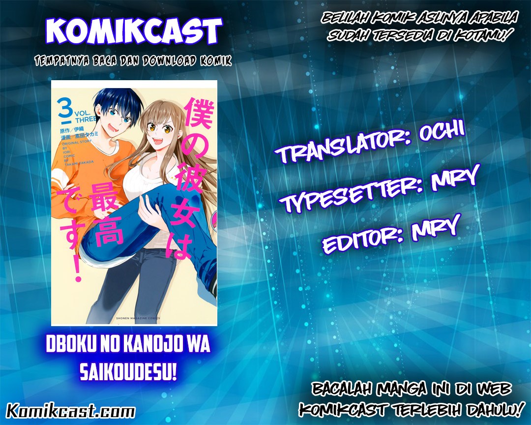 Komik Boku no Kanojo wa Saikou desu! Chapter 02 gambar 1