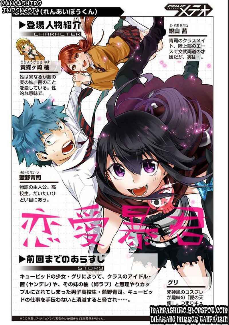 Komik Renai Boukun Chapter 12 gambar 1